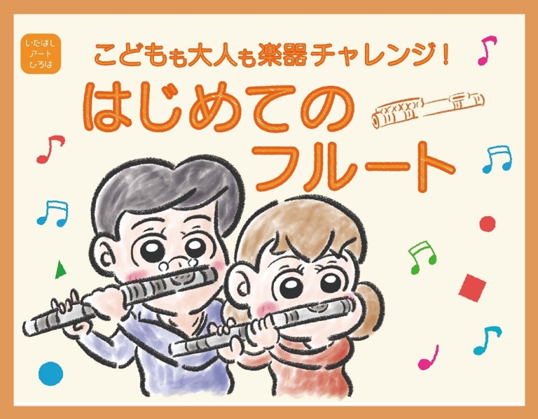 チラシの画像