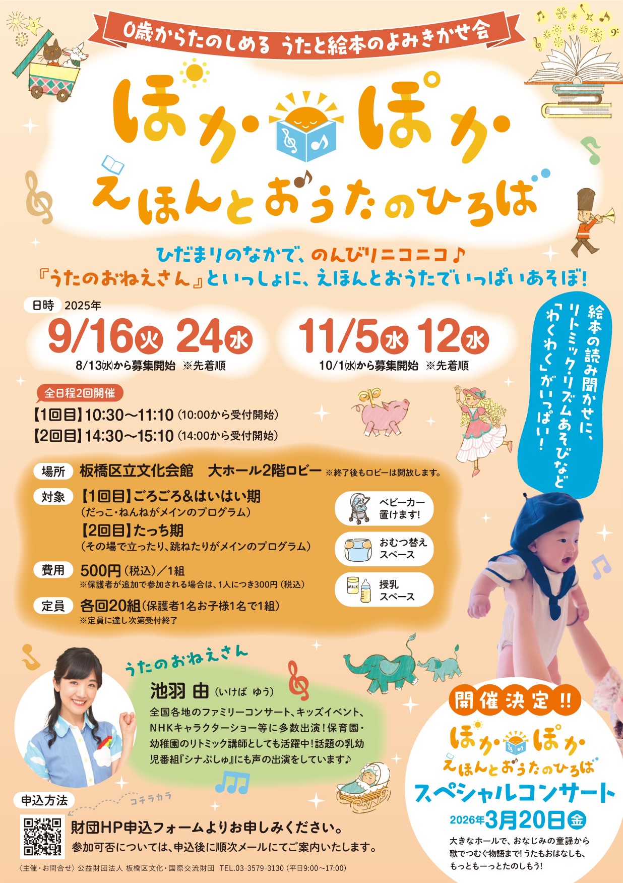 チラシの画像